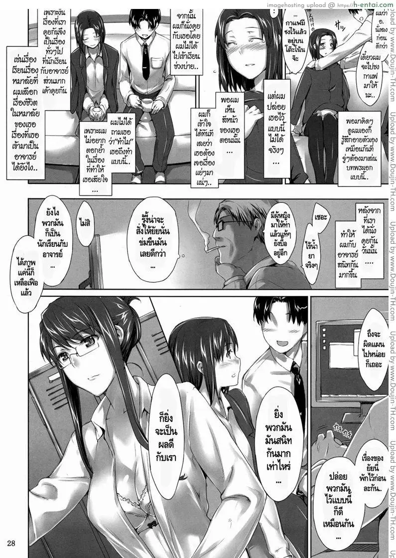 แผนของหัวหน้า - แผ่น 28