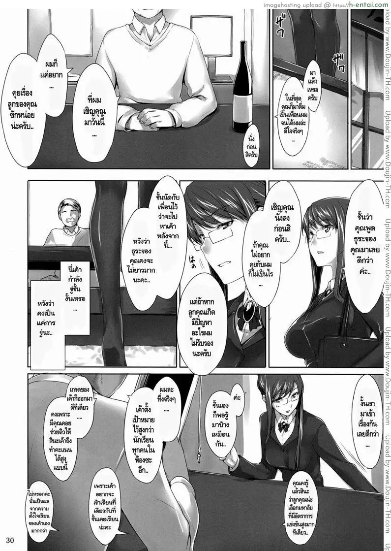 แผนของหัวหน้า - แผ่น 30