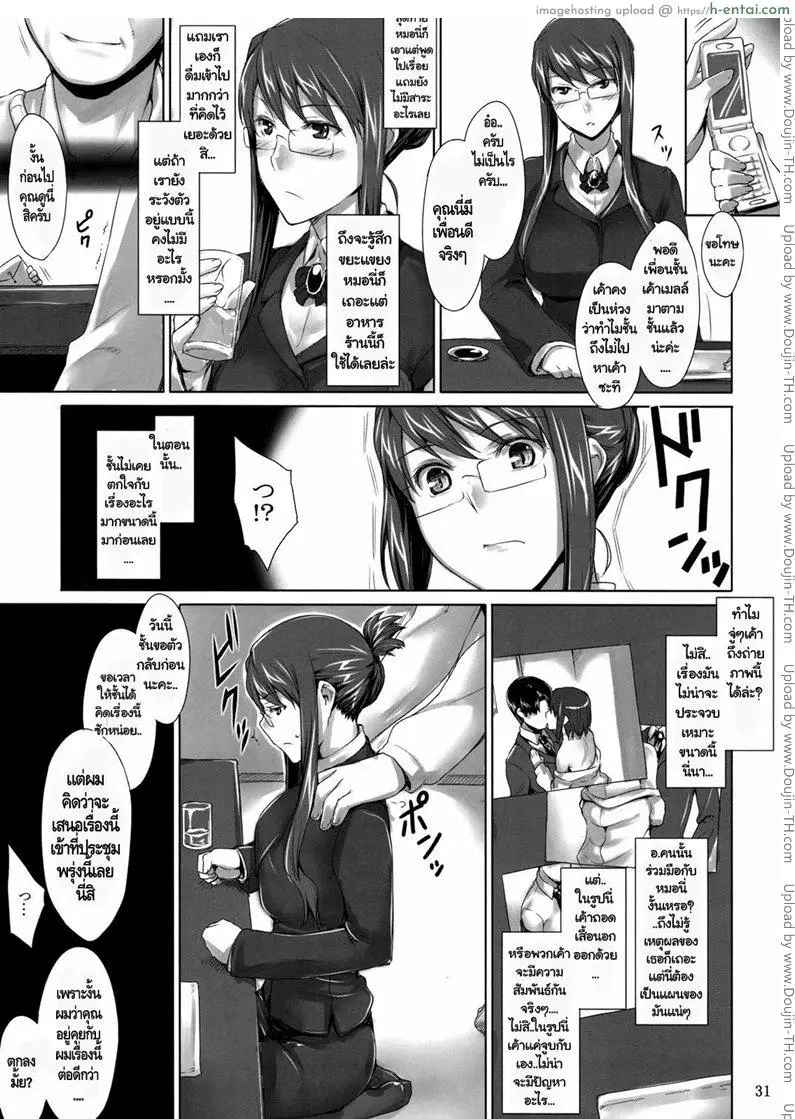 แผนของหัวหน้า - แผ่น 31
