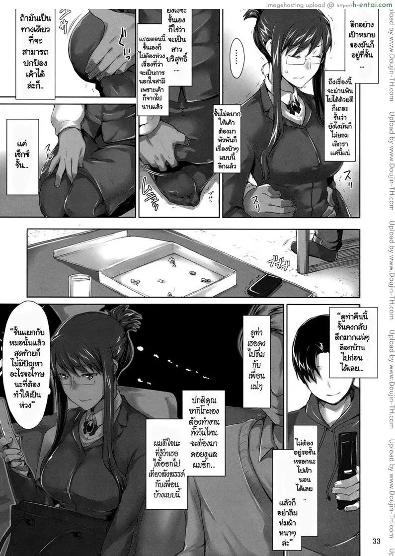 แผนของหัวหน้า - แผ่น 33