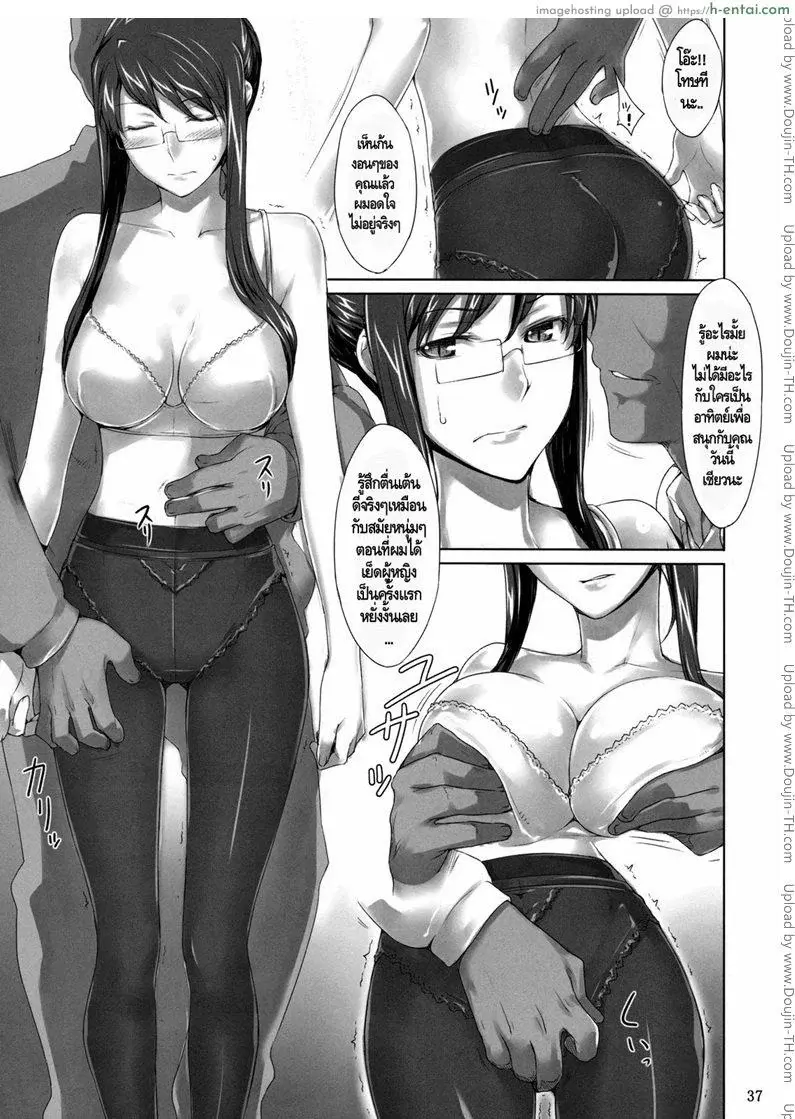 แผนของหัวหน้า - แผ่น 37