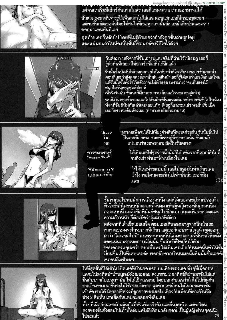 แผนของหัวหน้า - แผ่น 79