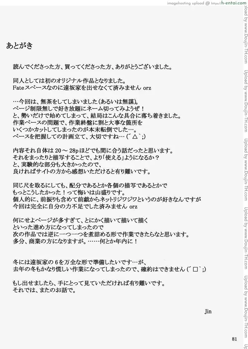 แผนของหัวหน้า - แผ่น 81