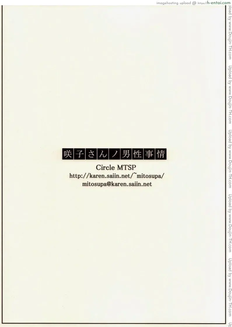 แผนของหัวหน้า - แผ่น 83