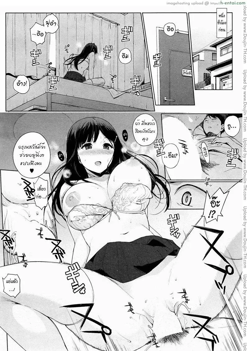 ความรักของไอดอลสาว - แผ่น 3