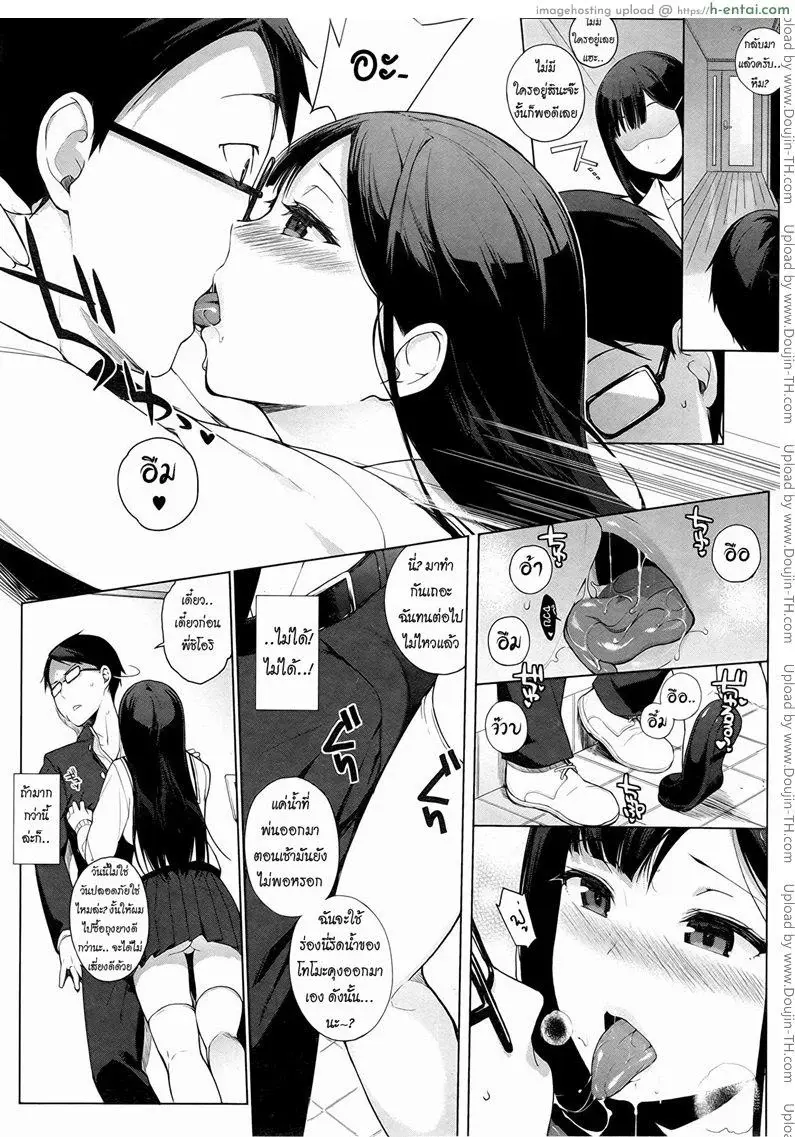 ความรักของไอดอลสาว - แผ่น 8