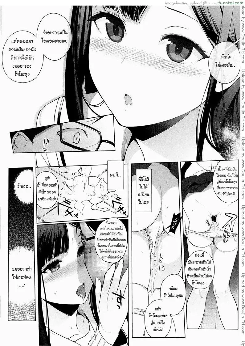 ความรักของไอดอลสาว - แผ่น 10