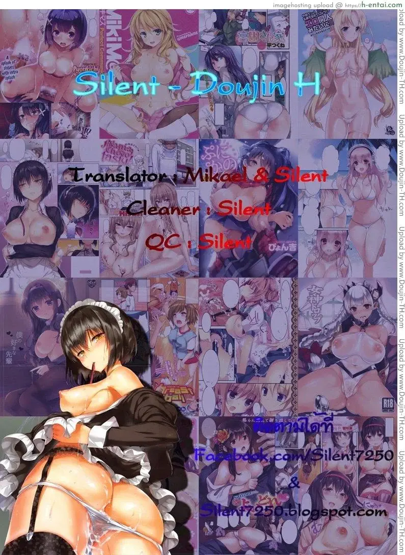 ความรักของไอดอลสาว - แผ่น 21