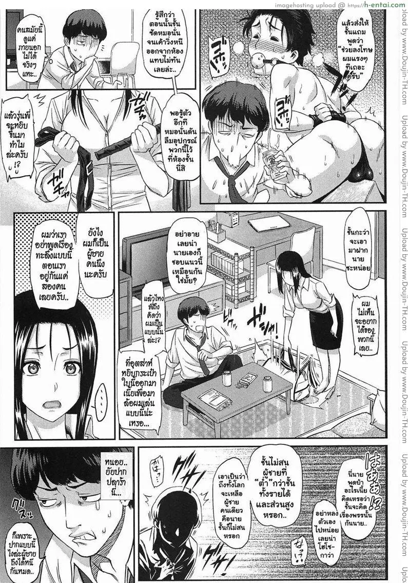 รักนะครับ รุ่นพี่ - แผ่น 3