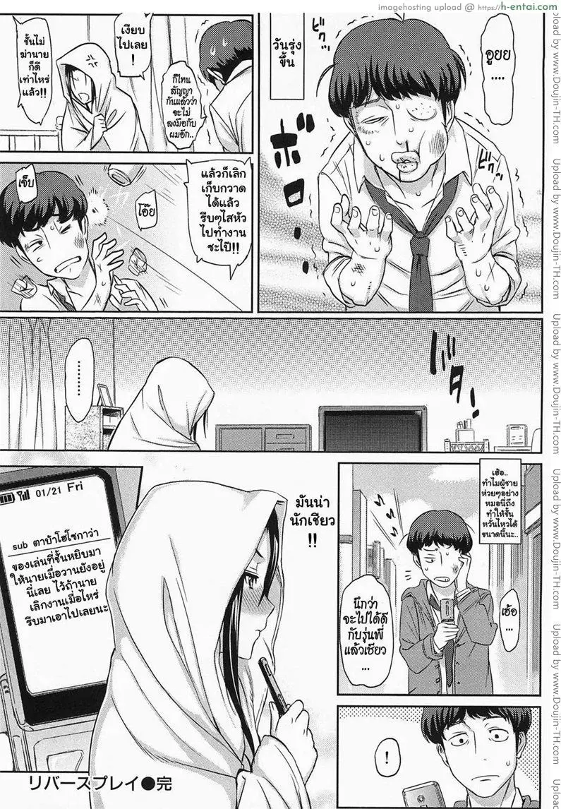 รักนะครับ รุ่นพี่ - แผ่น 24