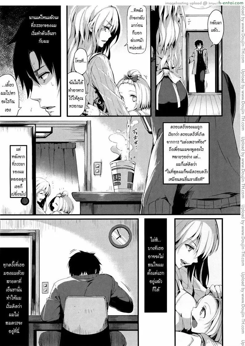 ครอบครัวแสนสุข - แผ่น 4