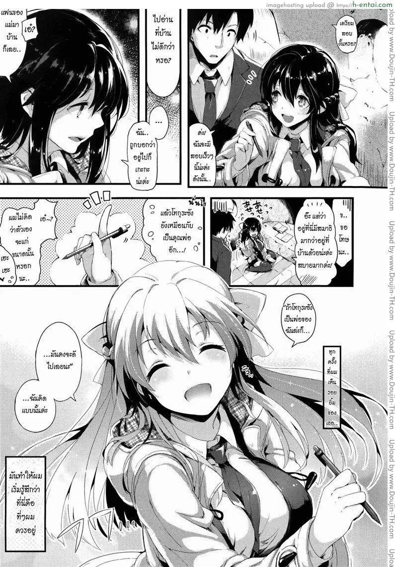 ครอบครัวแสนสุข - แผ่น 6