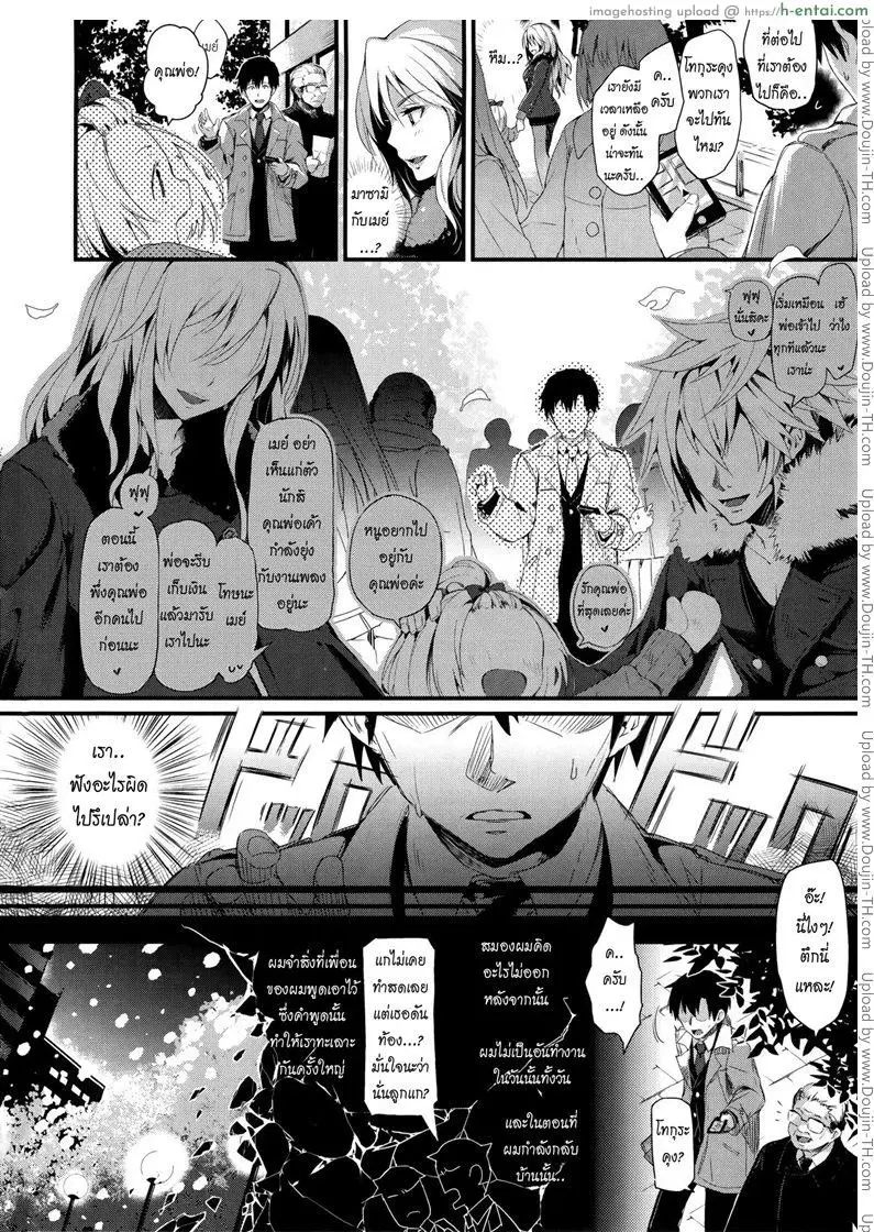 ครอบครัวแสนสุข - แผ่น 7