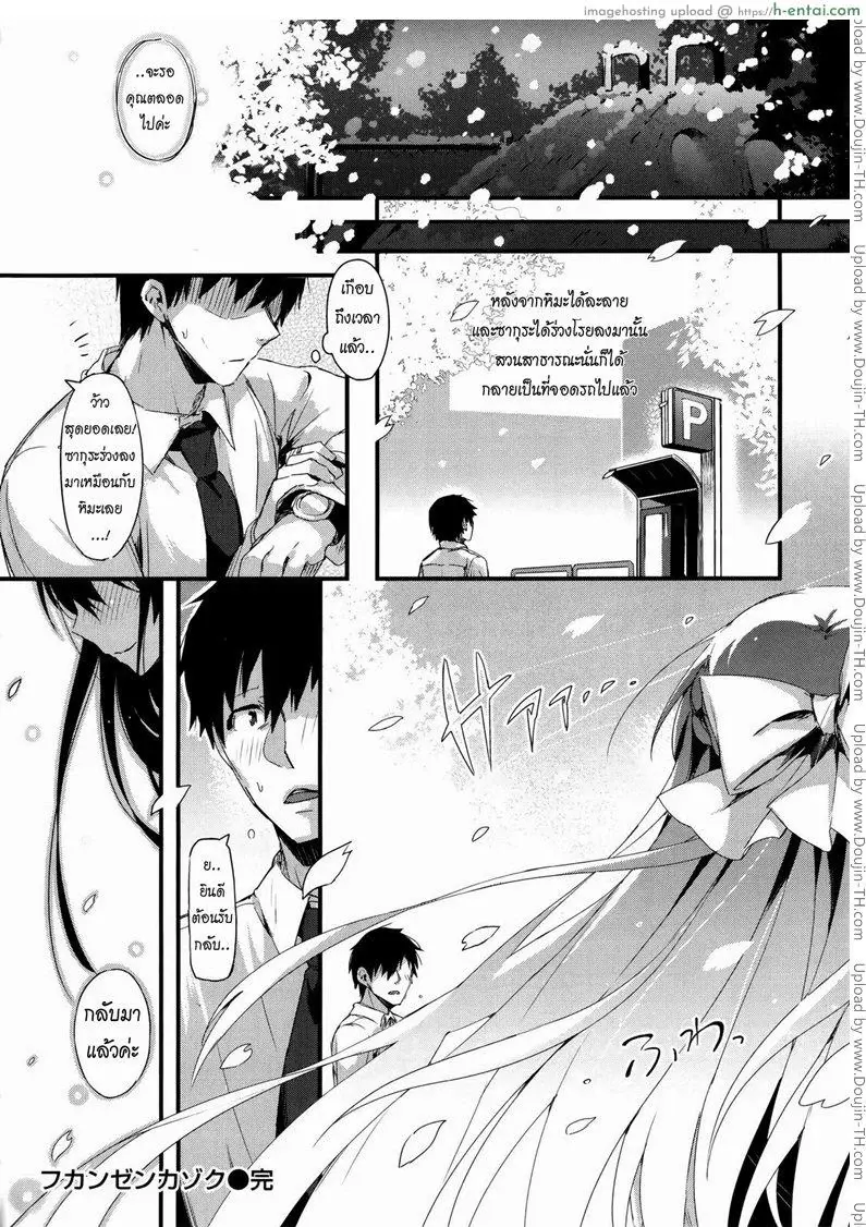 ครอบครัวแสนสุข - แผ่น 21