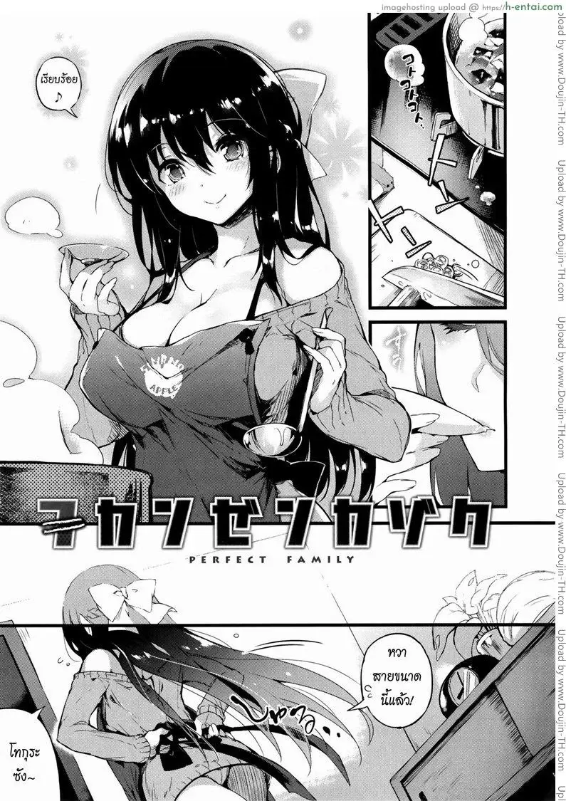 ครอบครัวแสนสุข - แผ่น 22