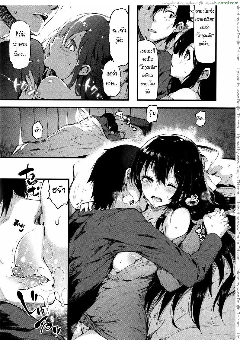 ครอบครัวแสนสุข - แผ่น 24