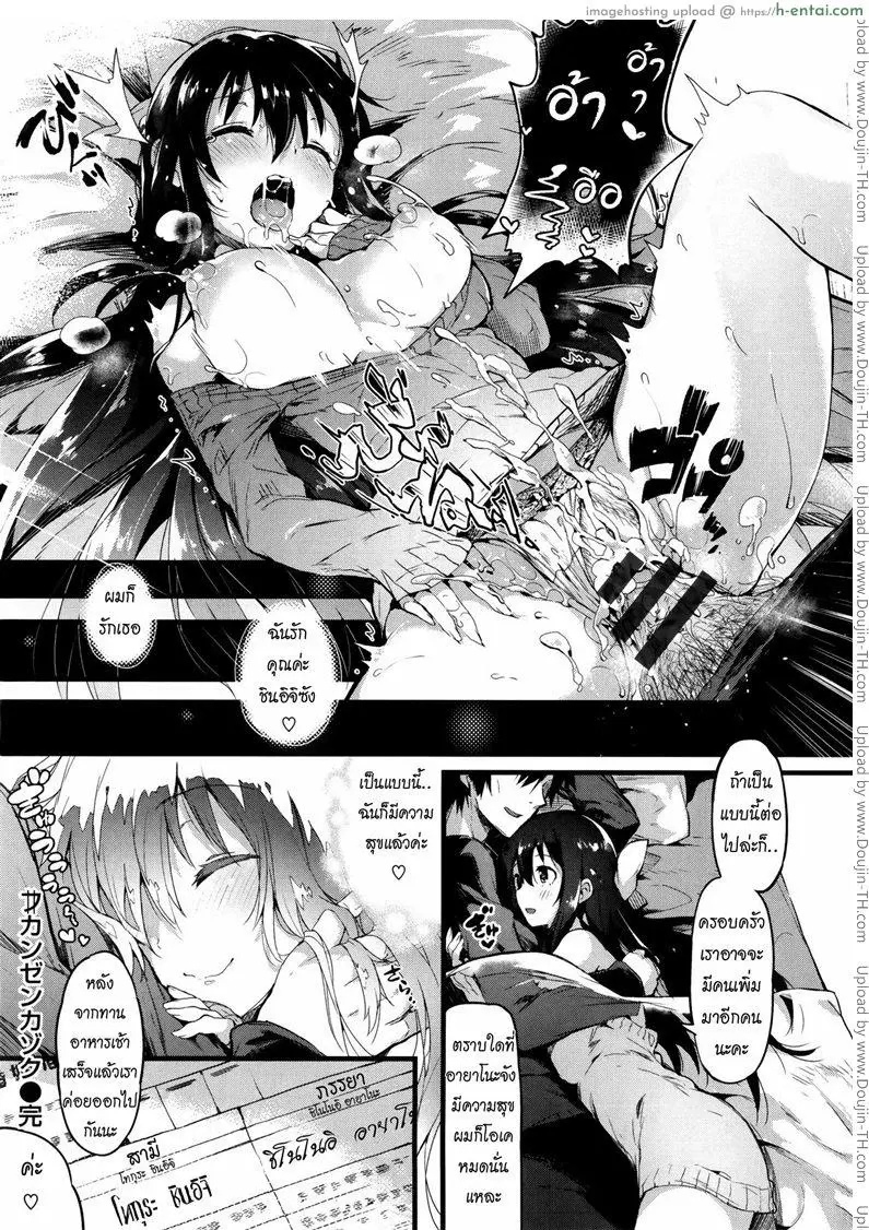 ครอบครัวแสนสุข - แผ่น 28