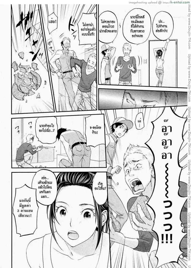 เหตุผลที่ชั้นยอม - แผ่น 6