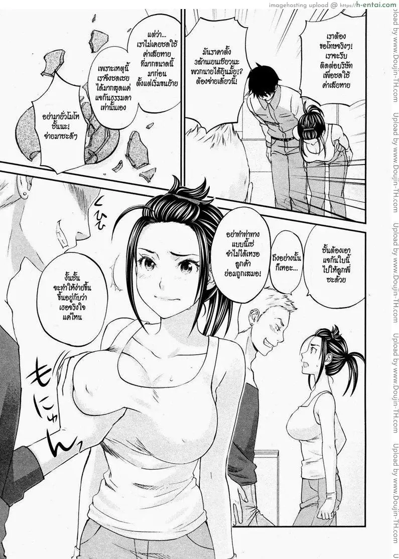 เหตุผลที่ชั้นยอม - แผ่น 7