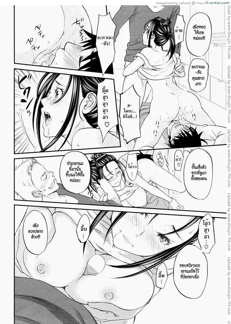 เหตุผลที่ชั้นยอม - แผ่น 12