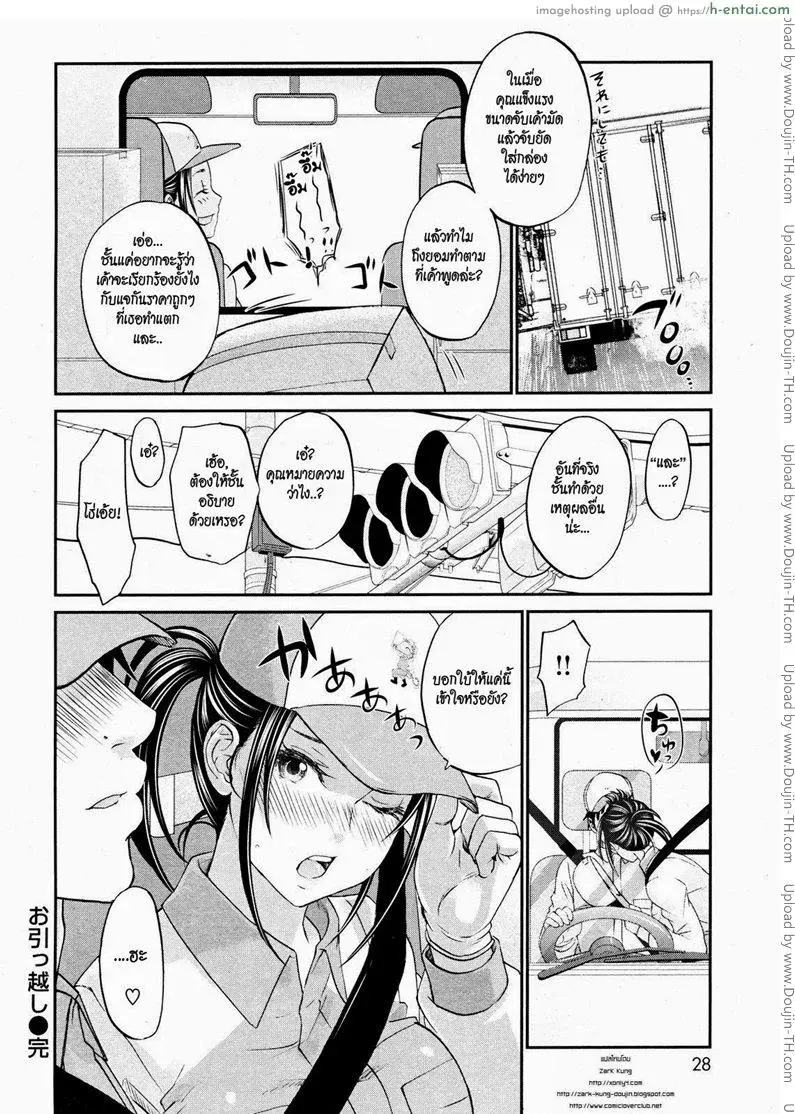 เหตุผลที่ชั้นยอม - แผ่น 18