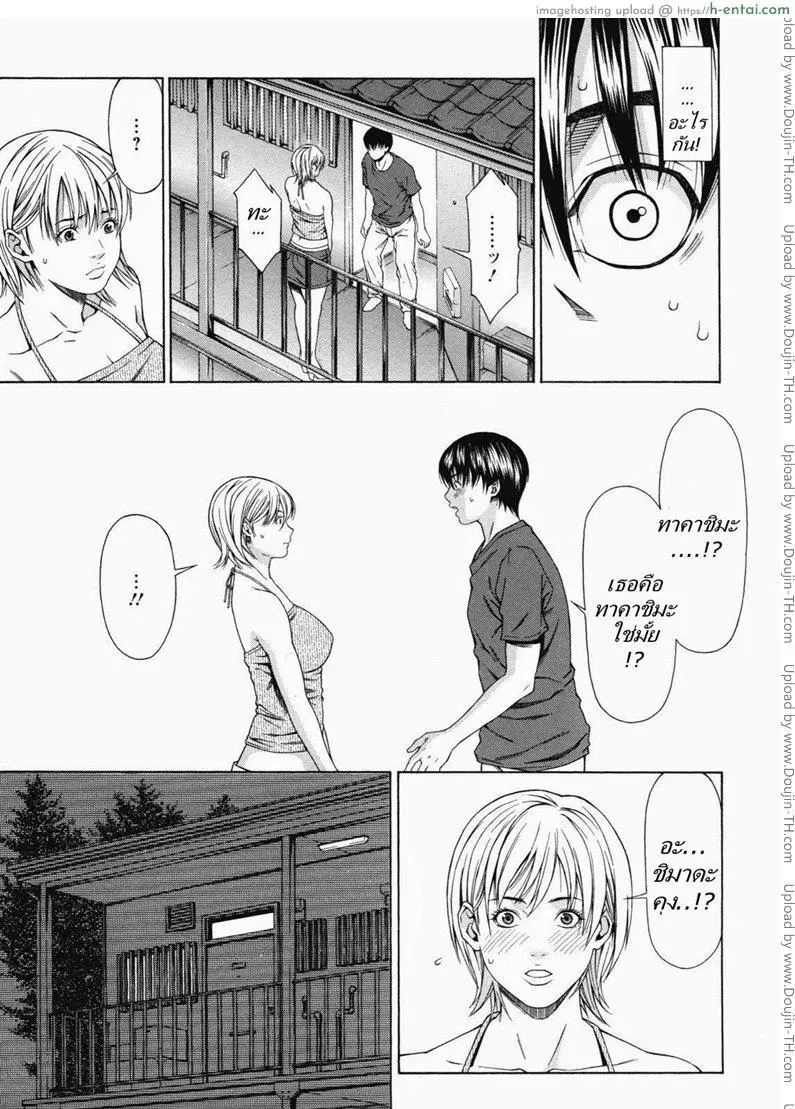 รักเดลิเวลี่ - แผ่น 3