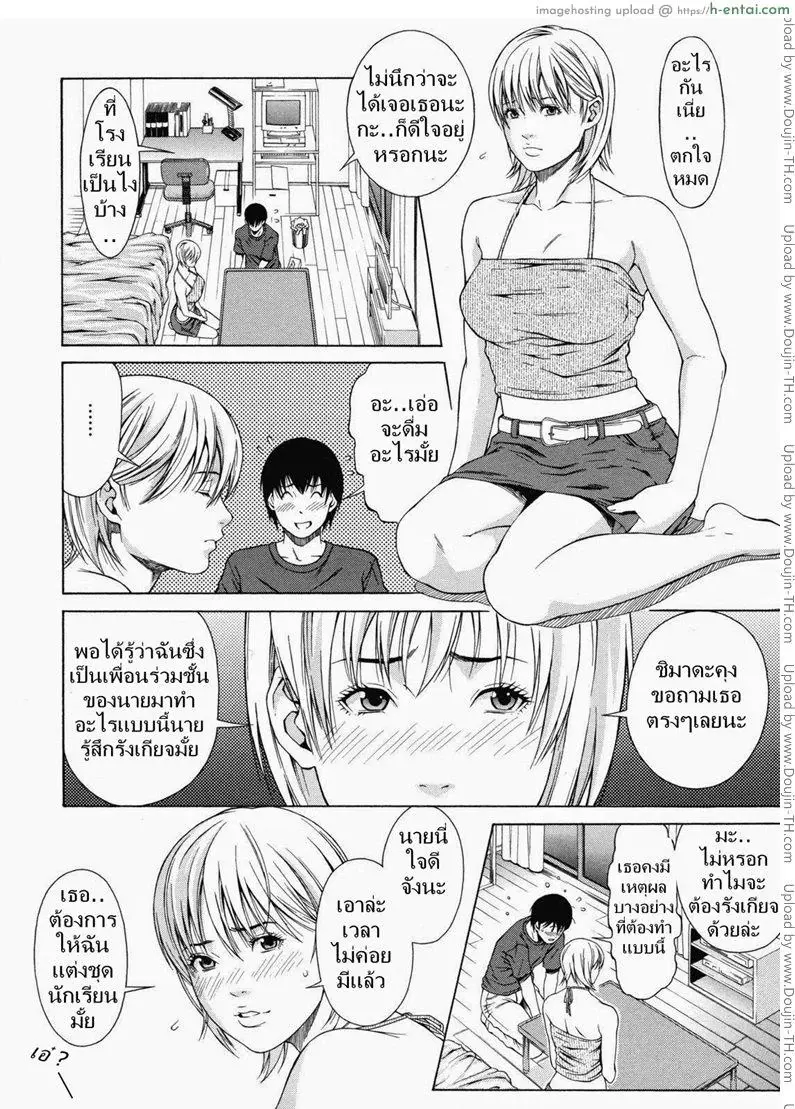 รักเดลิเวลี่ - แผ่น 4