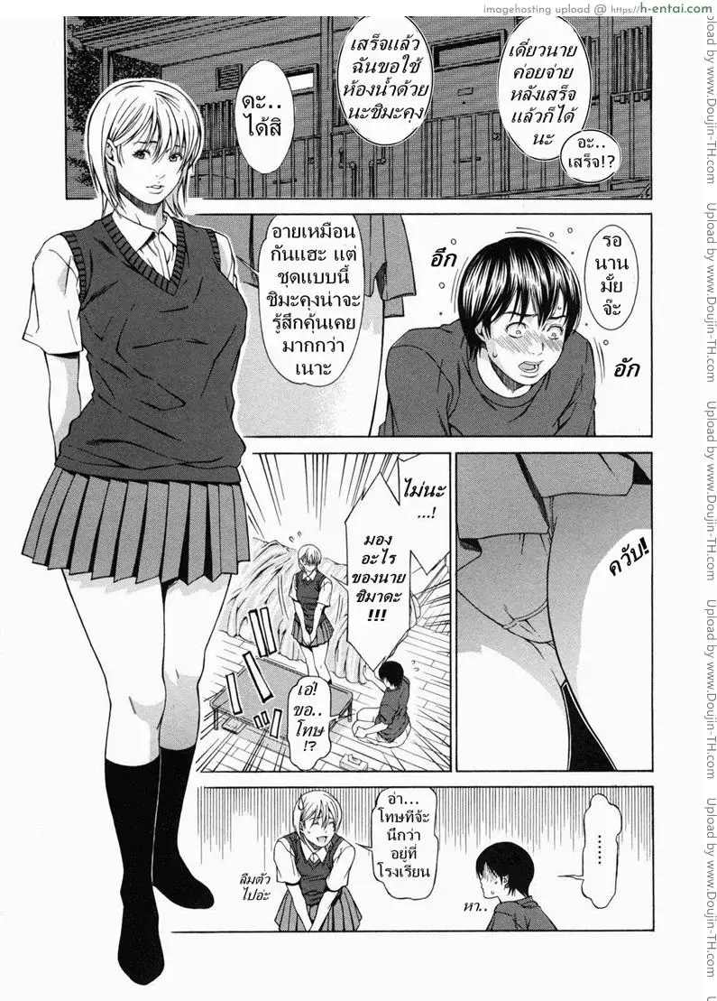 รักเดลิเวลี่ - แผ่น 5