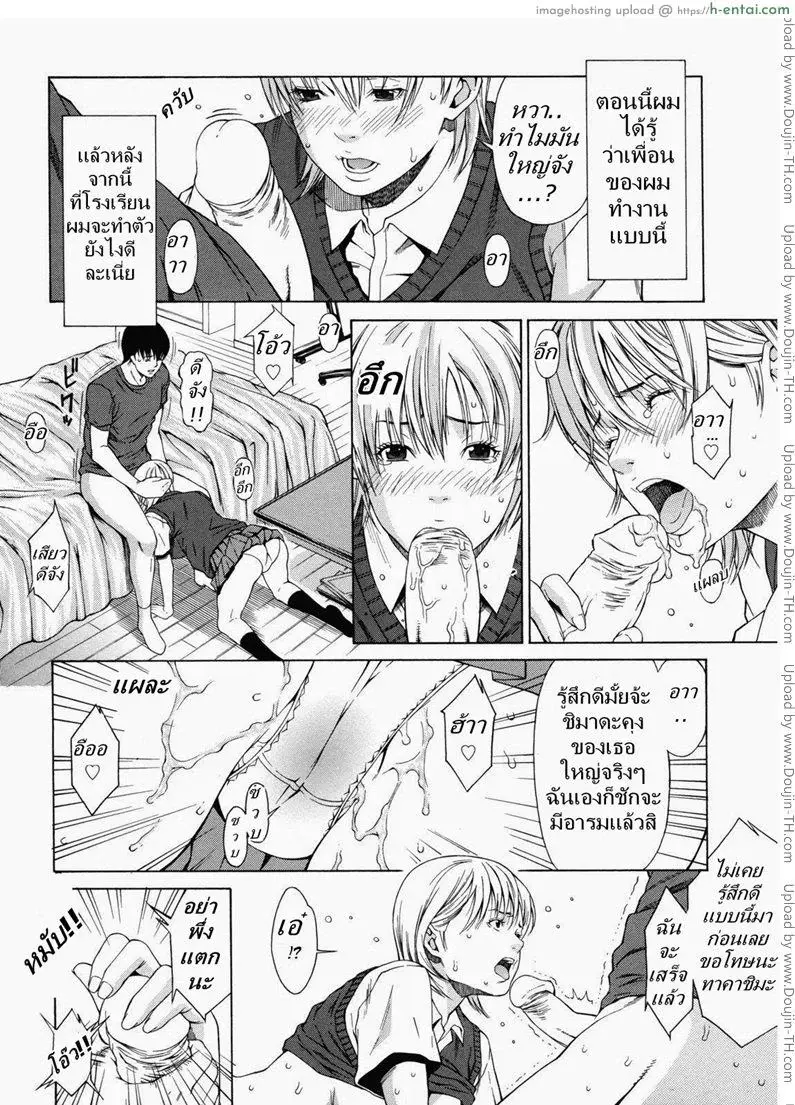 รักเดลิเวลี่ - แผ่น 6