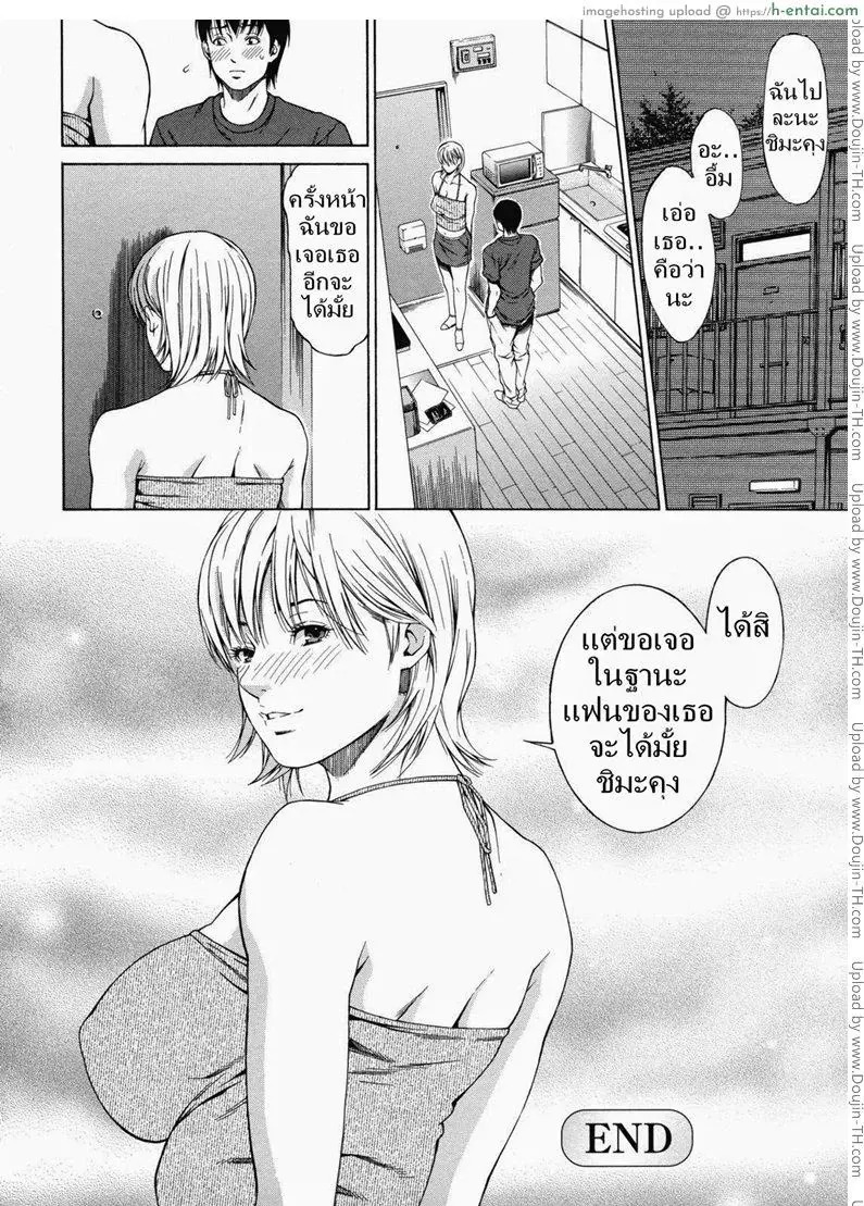รักเดลิเวลี่ - แผ่น 14