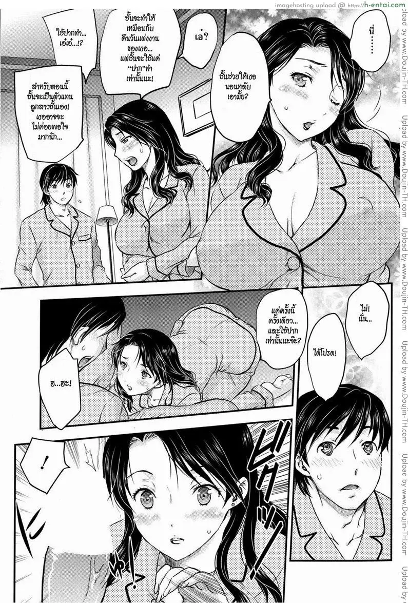 ทริปร้อนรัก 1 - แผ่น 7