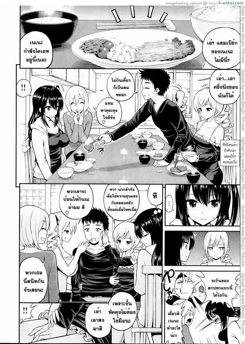 น้องสาวทั้งสาม - แผ่น 6