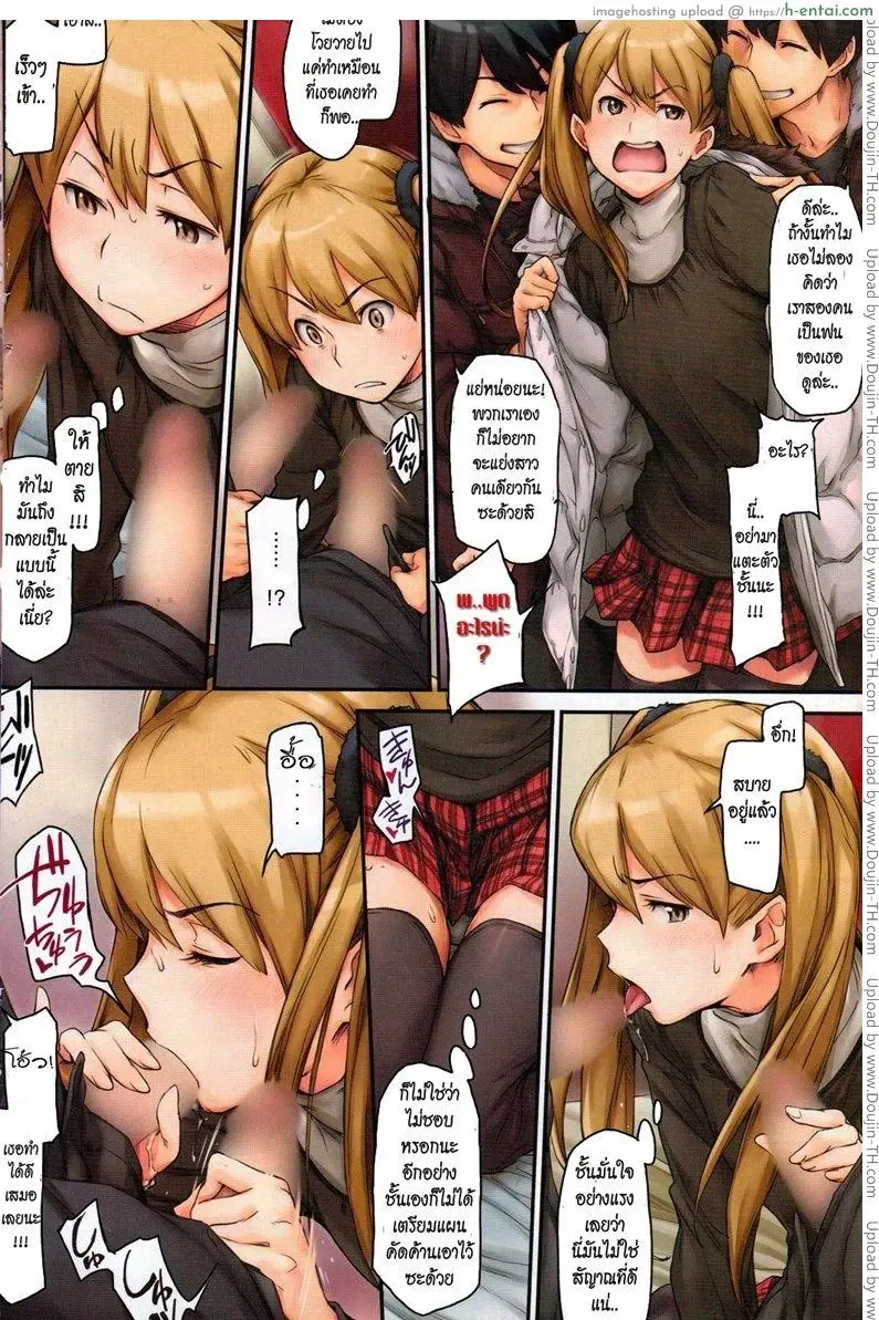 แฟนชั้นเป็นฝาแฝด - แผ่น 2