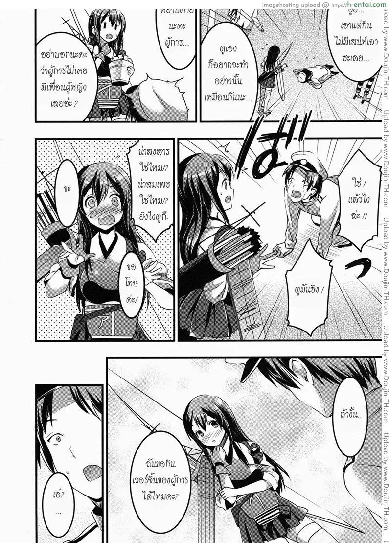 ขอกินเวอร์จิ้นของผู้การได้ไหมคะ - แผ่น 3