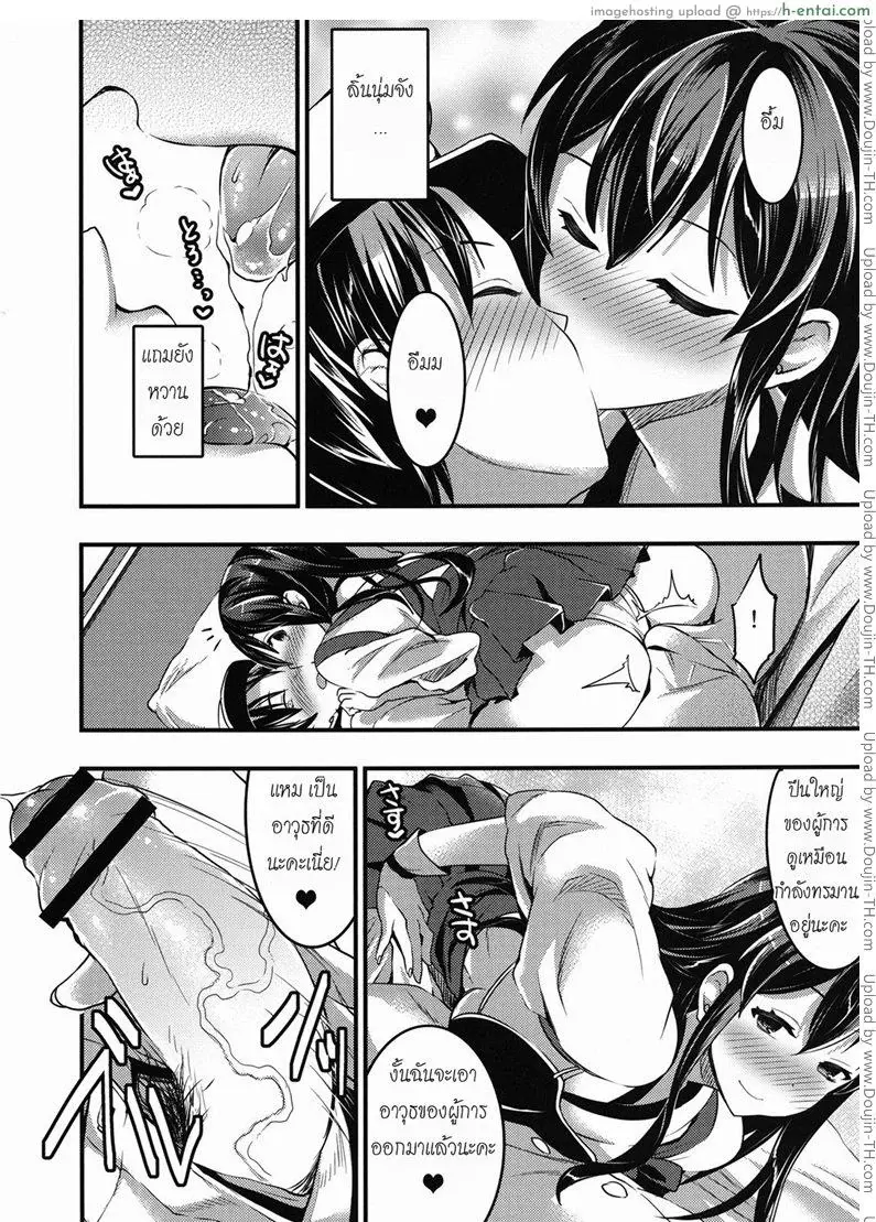 ขอกินเวอร์จิ้นของผู้การได้ไหมคะ - แผ่น 5