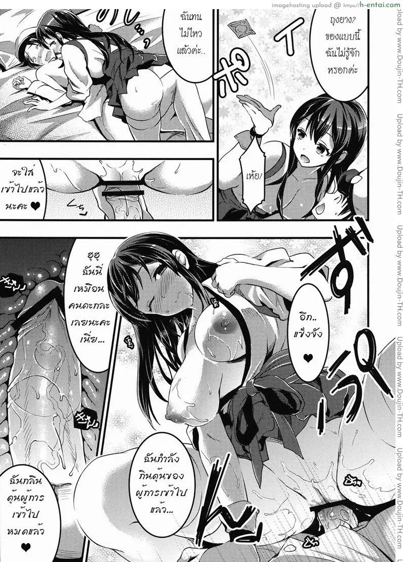 ขอกินเวอร์จิ้นของผู้การได้ไหมคะ - แผ่น 10