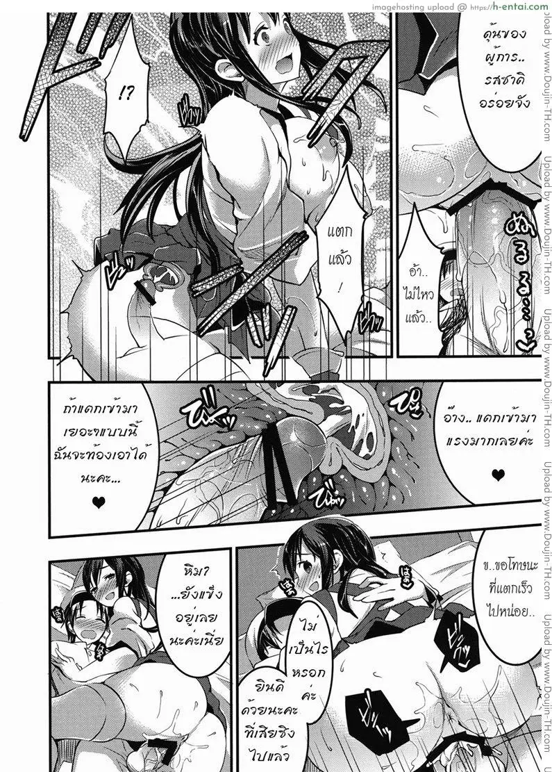 ขอกินเวอร์จิ้นของผู้การได้ไหมคะ - แผ่น 11