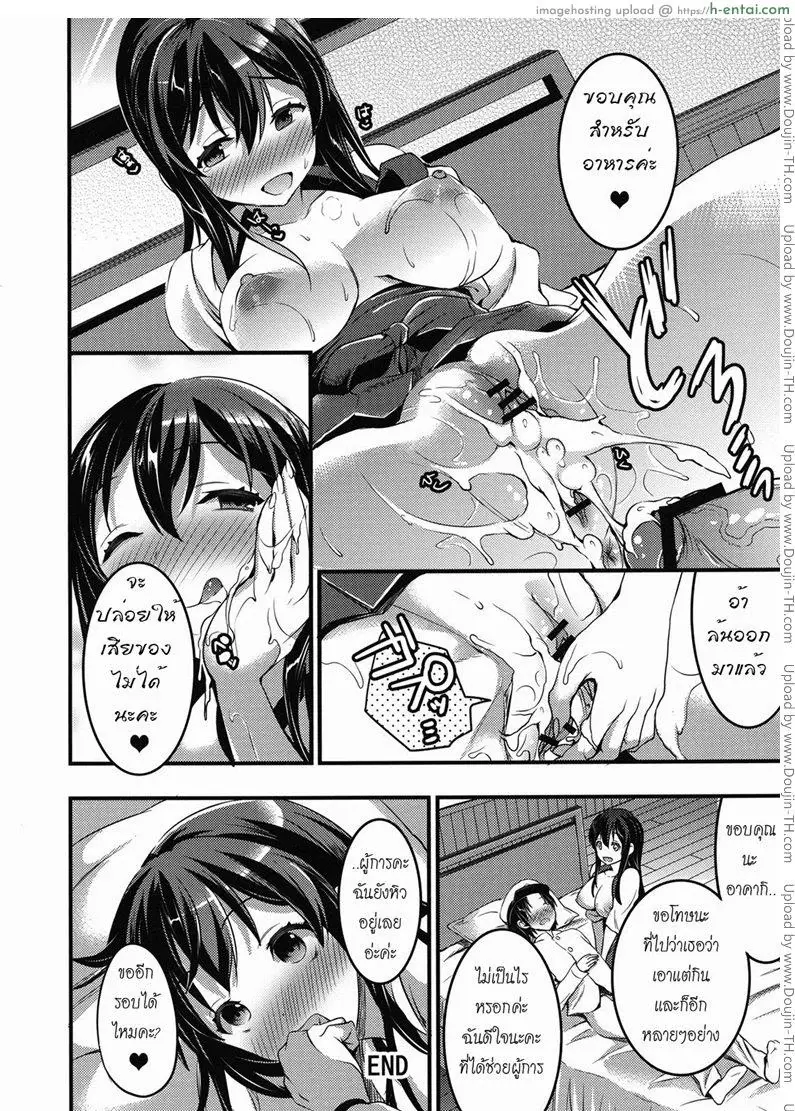 ขอกินเวอร์จิ้นของผู้การได้ไหมคะ - แผ่น 15