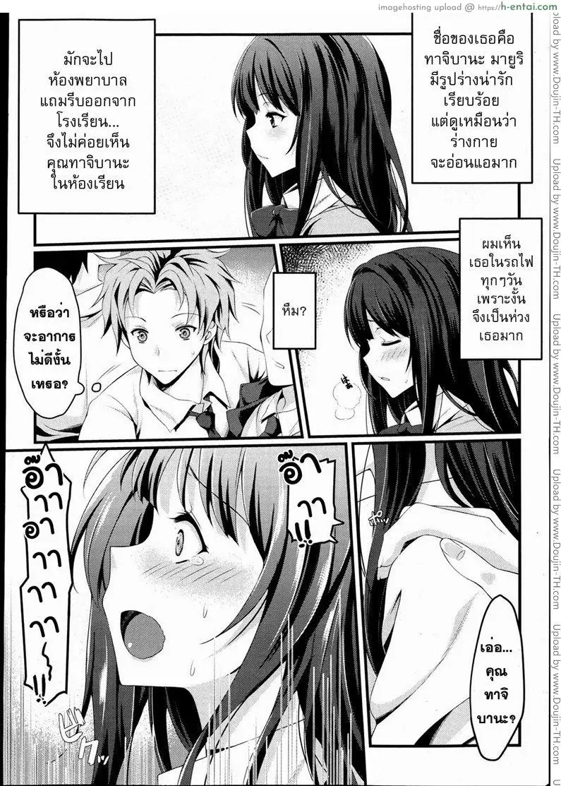 รถไฟขบวนรัก - แผ่น 2