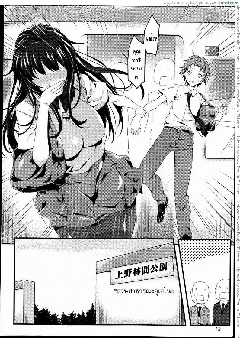 รถไฟขบวนรัก - แผ่น 4