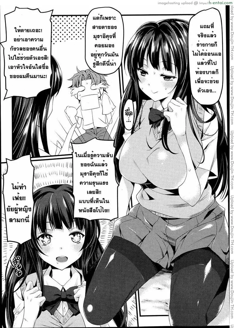 รถไฟขบวนรัก - แผ่น 7