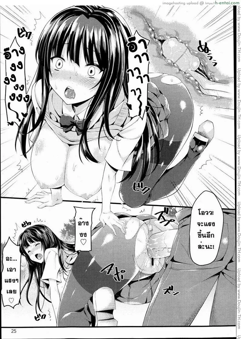 รถไฟขบวนรัก - แผ่น 17