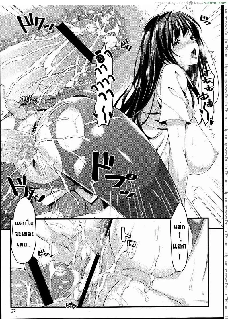 รถไฟขบวนรัก - แผ่น 19