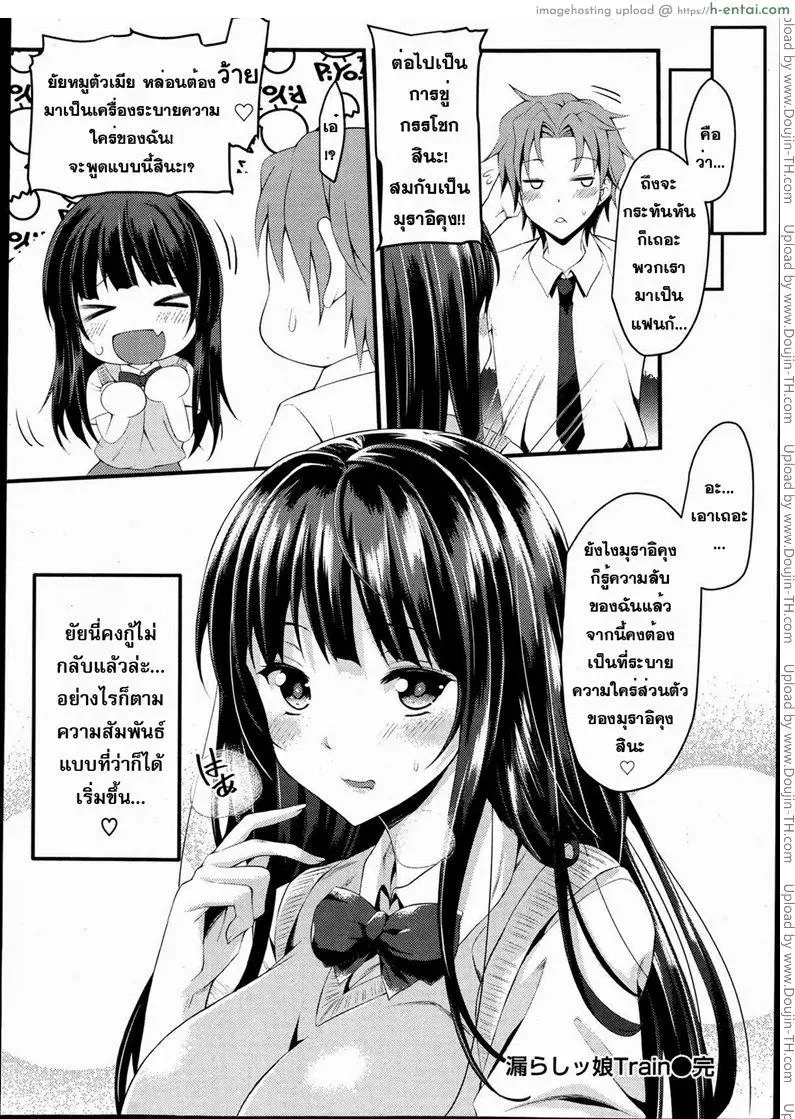 รถไฟขบวนรัก - แผ่น 20