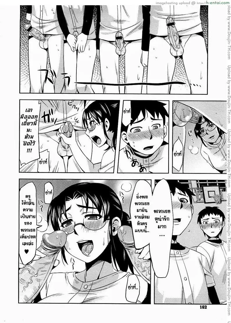 เข้าค่ายร้อนรัก - แผ่น 8