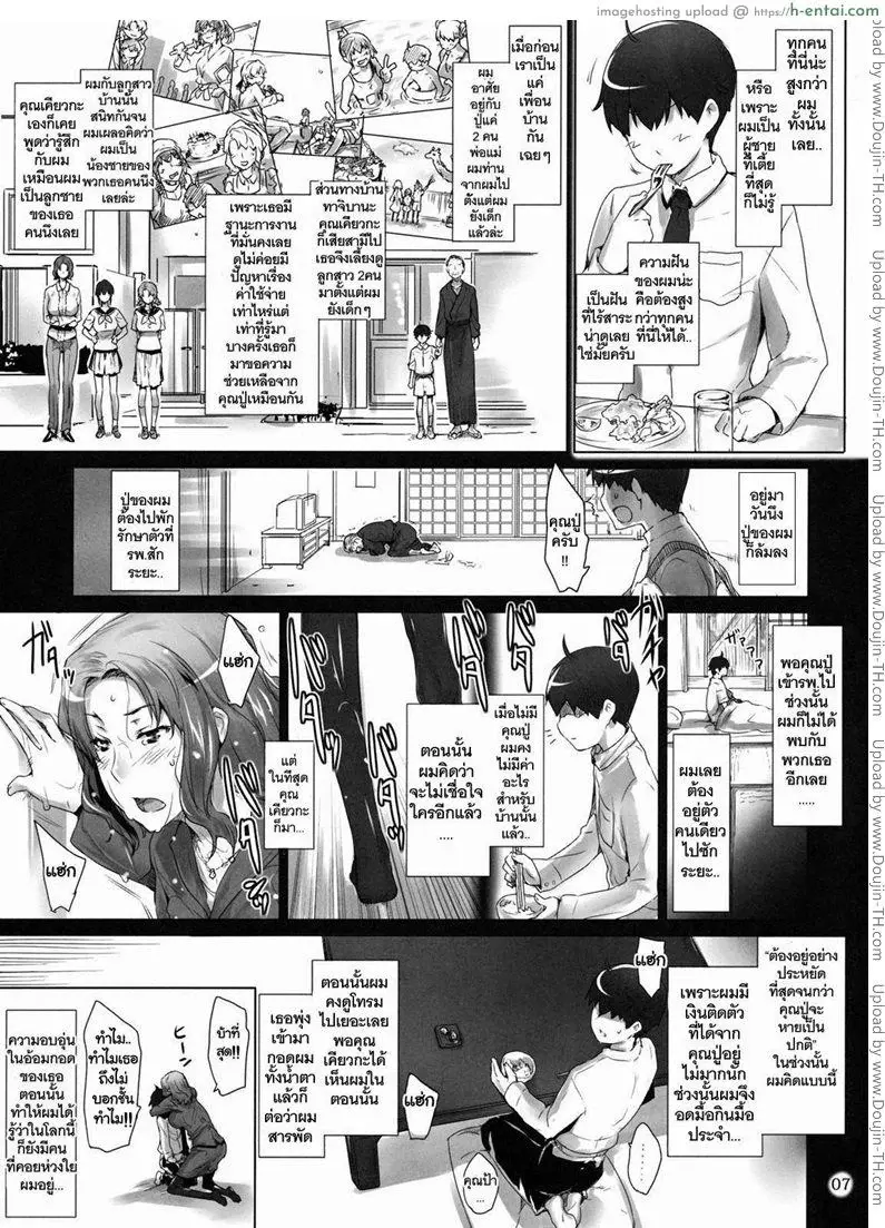 สามสาวเสียสาว 1 - แผ่น 7