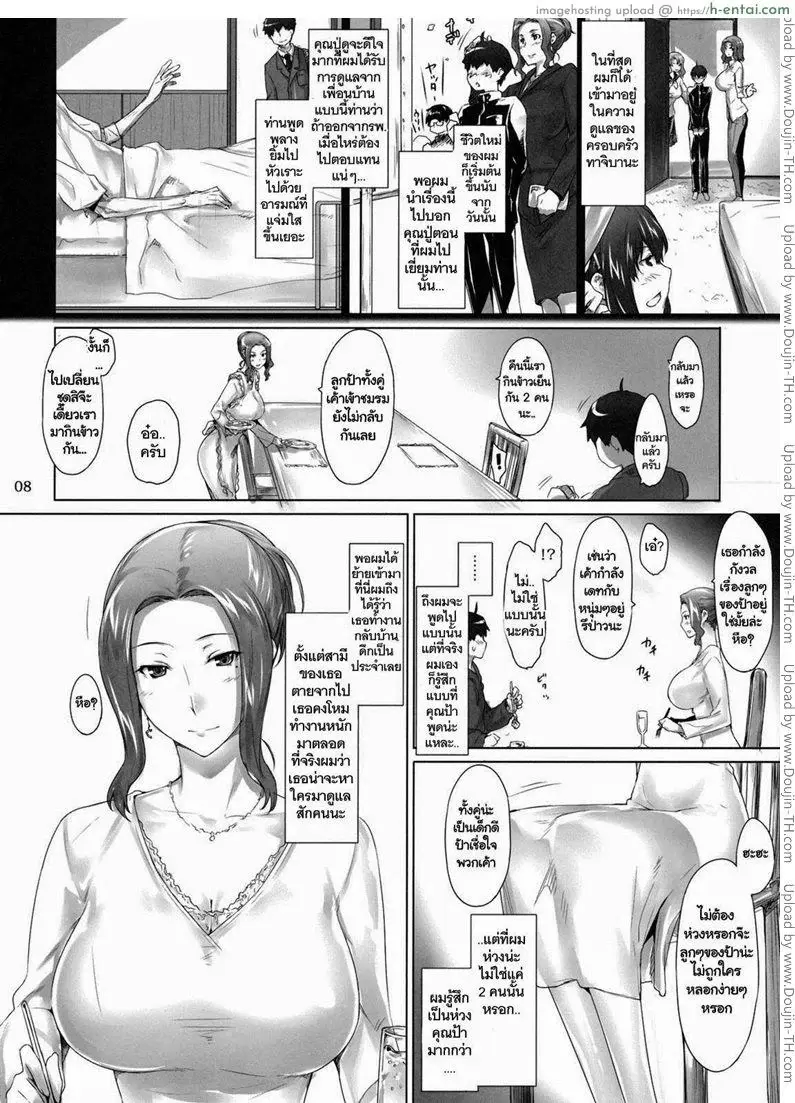 สามสาวเสียสาว 1 - แผ่น 8