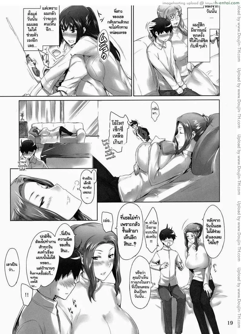 สามสาวเสียสาว 1 - แผ่น 19