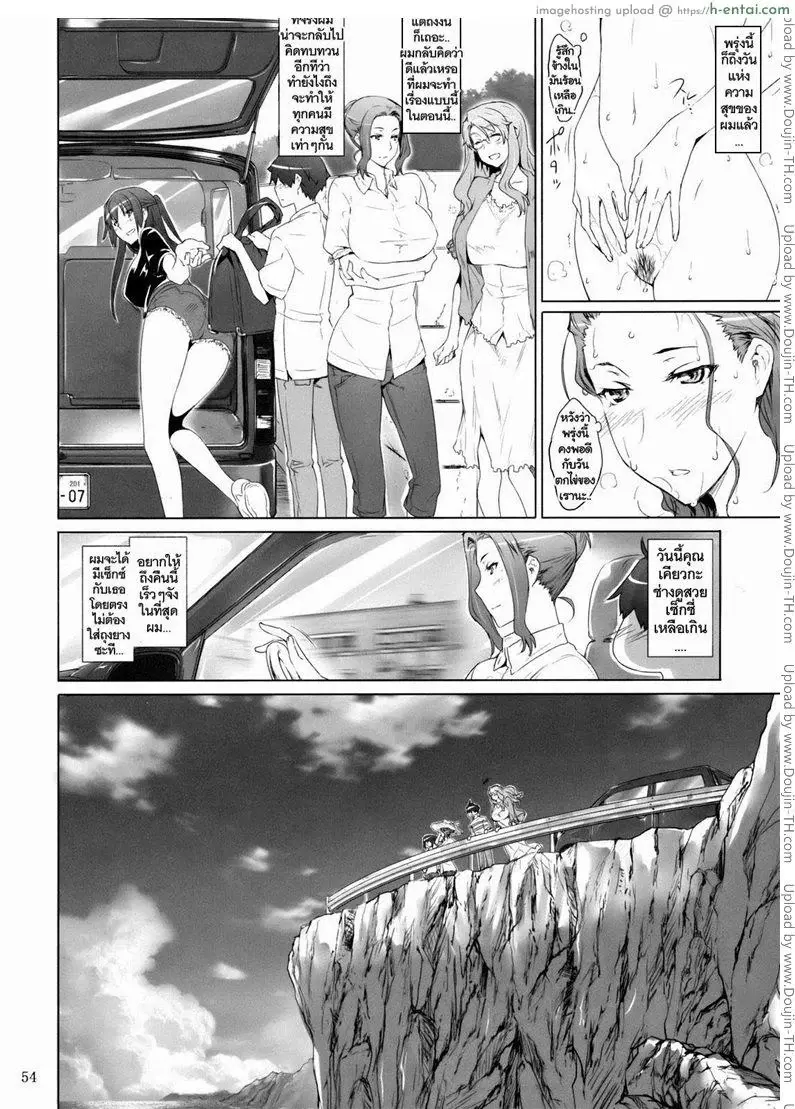 สามสาวเสียสาว 2 - แผ่น 2