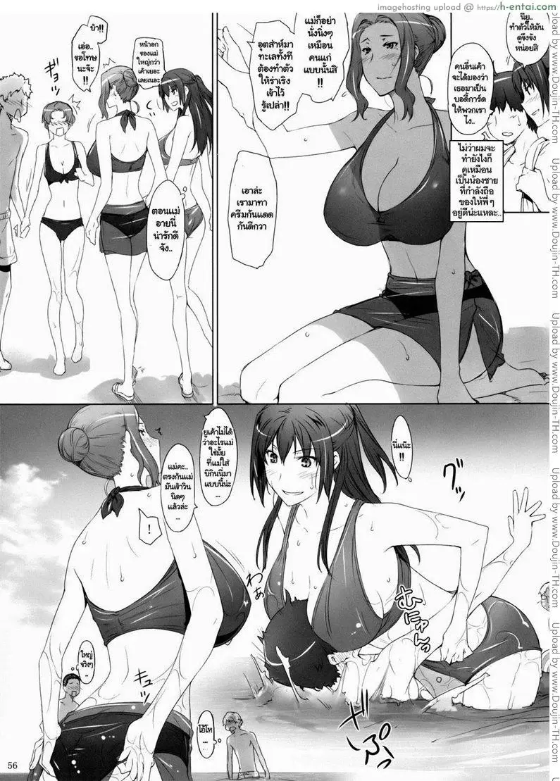 สามสาวเสียสาว 2 - แผ่น 4